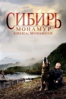 ციმბირი, მონამური Siberia, Monamour
