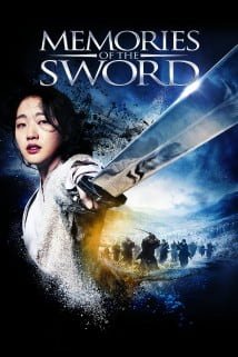 ხმლის მოგონებები Memories of the Sword