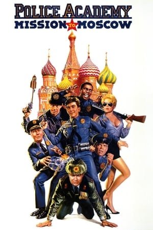 პოლიციის აკადემია 7: მისია მოსკოვში Police Academy 7: Mission to Moscow