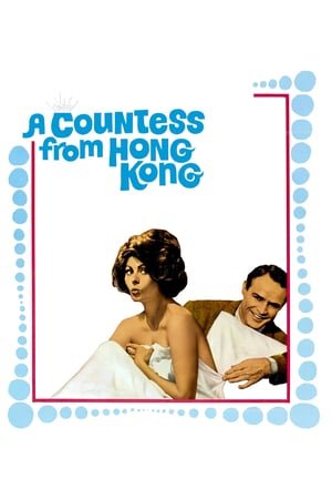 ჰერცოგინია ჰოგ-კონგიდან A Countess from Hong Kong