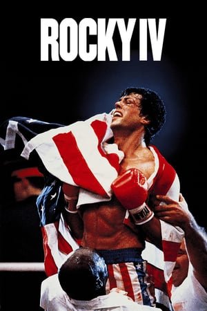 როკი 4 Rocky IV