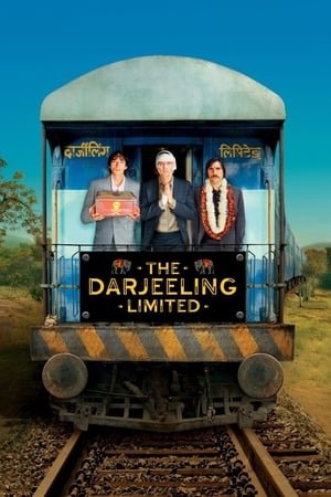 მატარებელი დარჯილინგის მიმართულებით The Darjeeling Limited