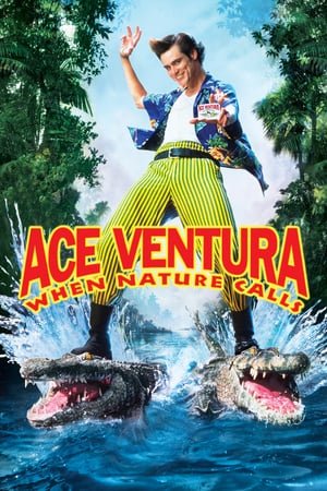 ეის ვენტურა: როცა ბუნება გიხმობს Ace Ventura: When Nature Calls